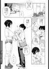 思春期は発情期試し読み6ページ