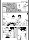 思春期は発情期試し読み7ページ
