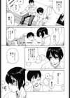 思春期は発情期試し読み8ページ