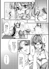 思春期研究所【単話】試し読み4ページ