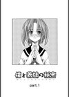思春期絶対領域試し読み5ページ
