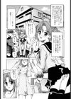 思春期絶対領域試し読み6ページ