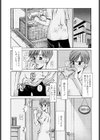 思春期絶対領域試し読み7ページ