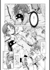 思春期絶対領域試し読み8ページ