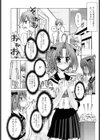 思春期絶対領域試し読み9ページ