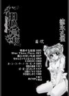 思慕試し読み3ページ