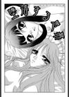 思慕試し読み4ページ