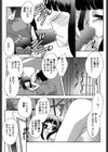 思慕試し読み7ページ