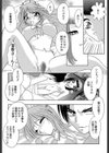思慕試し読み8ページ