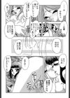 思慕試し読み9ページ