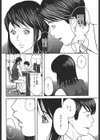 指示待ちOL試し読み2ページ
