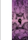 指輪の穴試し読み2ページ