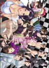 指輪の穴試し読み7ページ