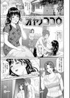 指輪の穴試し読み9ページ