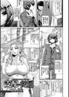 支配ト従属【単話】試し読み5ページ