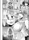 支配ト従属【単話】試し読み6ページ