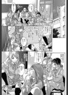 旨味な関係試し読み1ページ