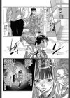 旨味な関係試し読み7ページ