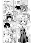 止まり木試し読み2ページ