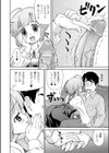 止まり木試し読み4ページ