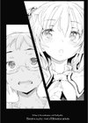 死なずの姫君試し読み7ページ