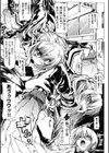 死なずの姫君試し読み8ページ