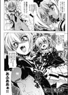 死なずの姫君試し読み9ページ