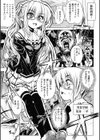 死なずの姫君試し読み10ページ