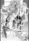 死にたいなんて言うだけなら試し読み1ページ