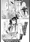 死にたいなんて言うだけなら試し読み2ページ