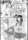 死にたいなんて言うだけなら試し読み3ページ