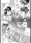 死にたいなんて言うだけなら試し読み4ページ