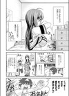 死ぬまでにしたいあのこと試し読み2ページ