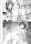 死ぬまでにしたいあのこと試し読み4ページ