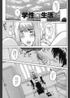 私、Hな気分です試し読み2ページ
