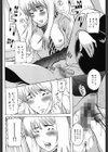 私、Hな気分です試し読み3ページ