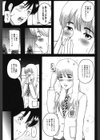 私、Hな気分です試し読み6ページ