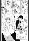 私、Hな気分です試し読み9ページ