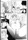 私、Hな気分です試し読み10ページ