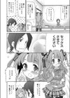私、会長だよ！試し読み2ページ