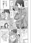 私、会長だよ！試し読み3ページ