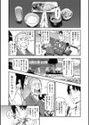 私えっちですよ？試し読み6ページ