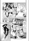 私えっちですよ？試し読み8ページ