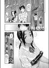 私えっちですよ？試し読み10ページ