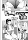私が明るくなった理由【単話】試し読み2ページ