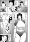 私が明るくなった理由【単話】試し読み3ページ