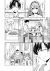 私だけのアイドル試し読み4ページ