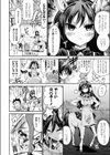 私だってケンタウロスなんだからね！試し読み2ページ