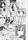 私だってケンタウロスなんだからね！試し読み3ページ