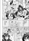 私だってケンタウロスなんだからね！試し読み4ページ